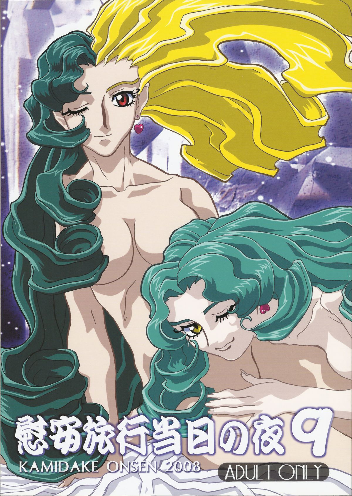 Ianryokou Toujitsu No Yoru 9 page 2 full