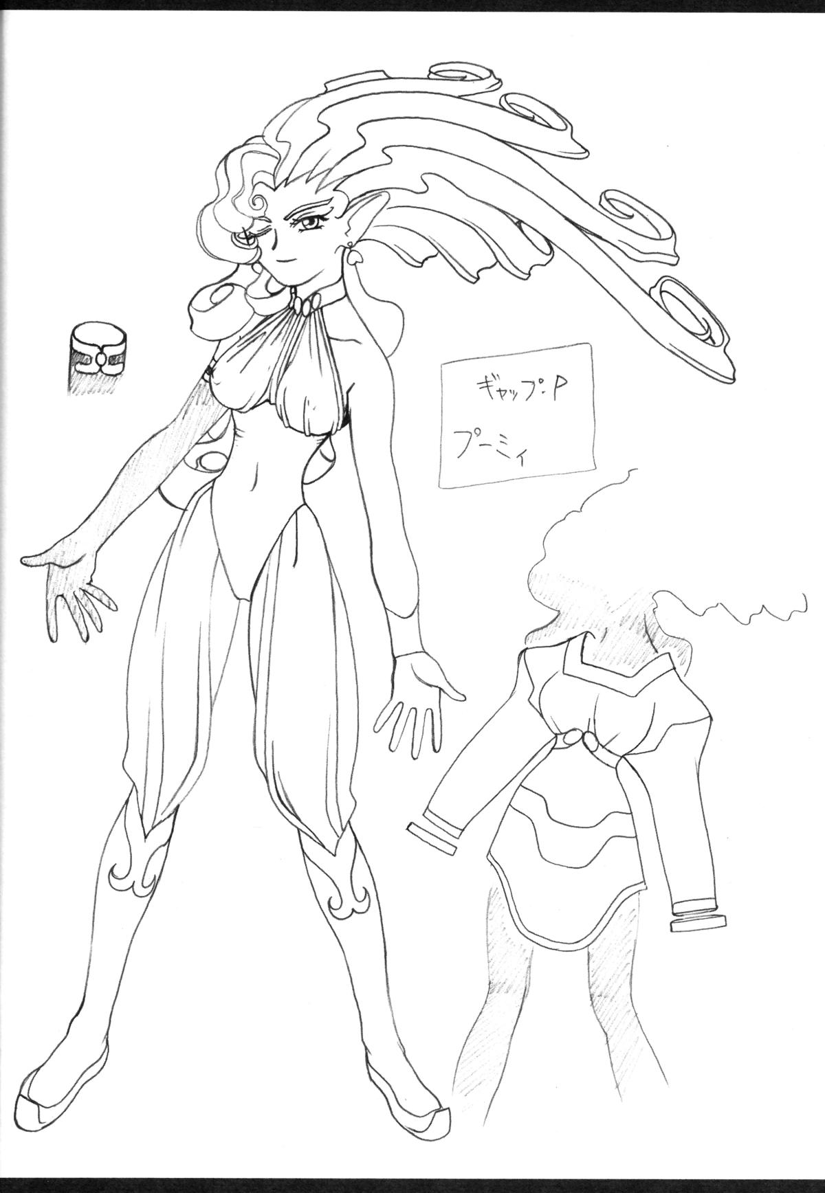 Ianryokou Toujitsu No Yoru 9 page 6 full