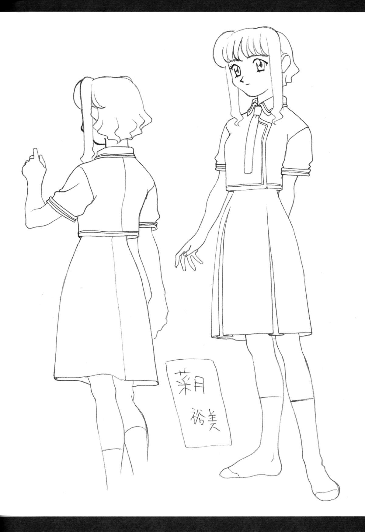 Ianryokou Toujitsu No Yoru 9 page 8 full