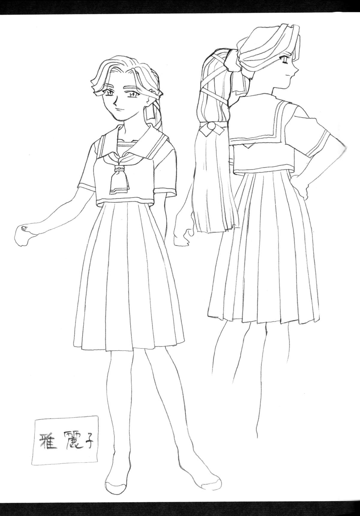 Ianryokou Toujitsu No Yoru 9 page 9 full