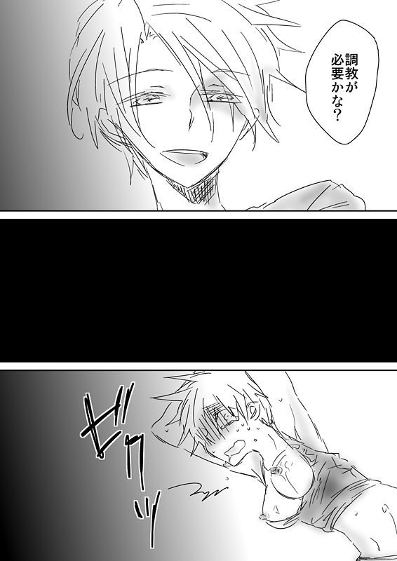 眉毛♥陵辱♀ page 10 full