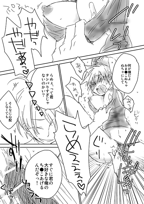 眉毛♥陵辱♀ page 2 full