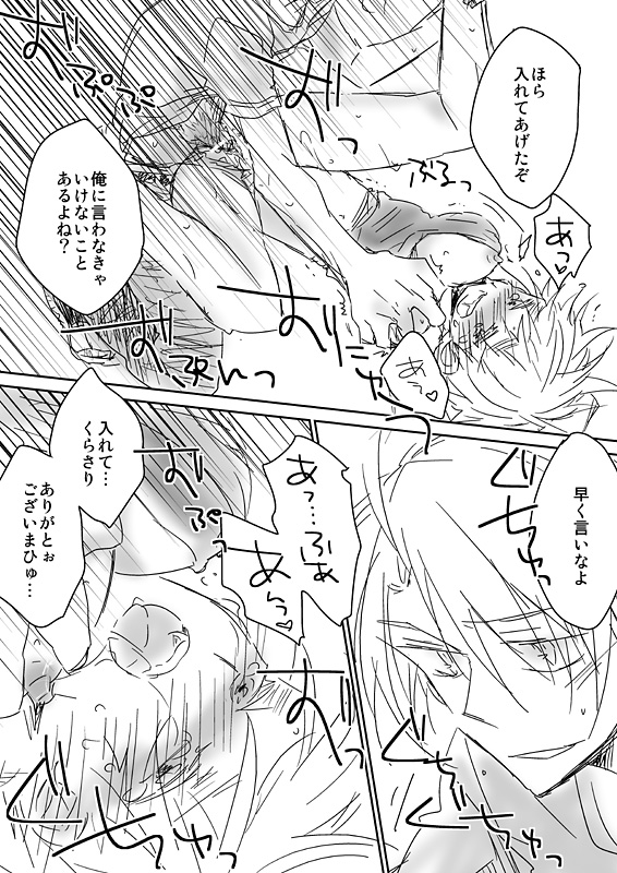 眉毛♥陵辱♀ page 4 full