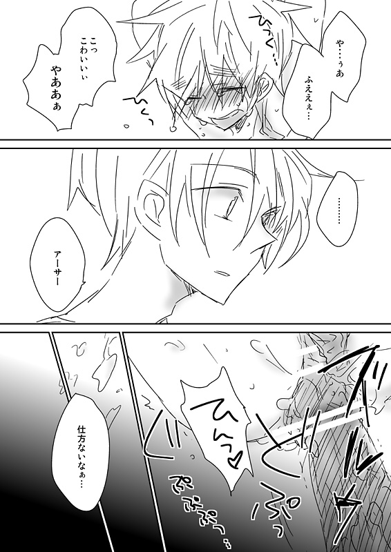 眉毛♥陵辱♀ page 8 full