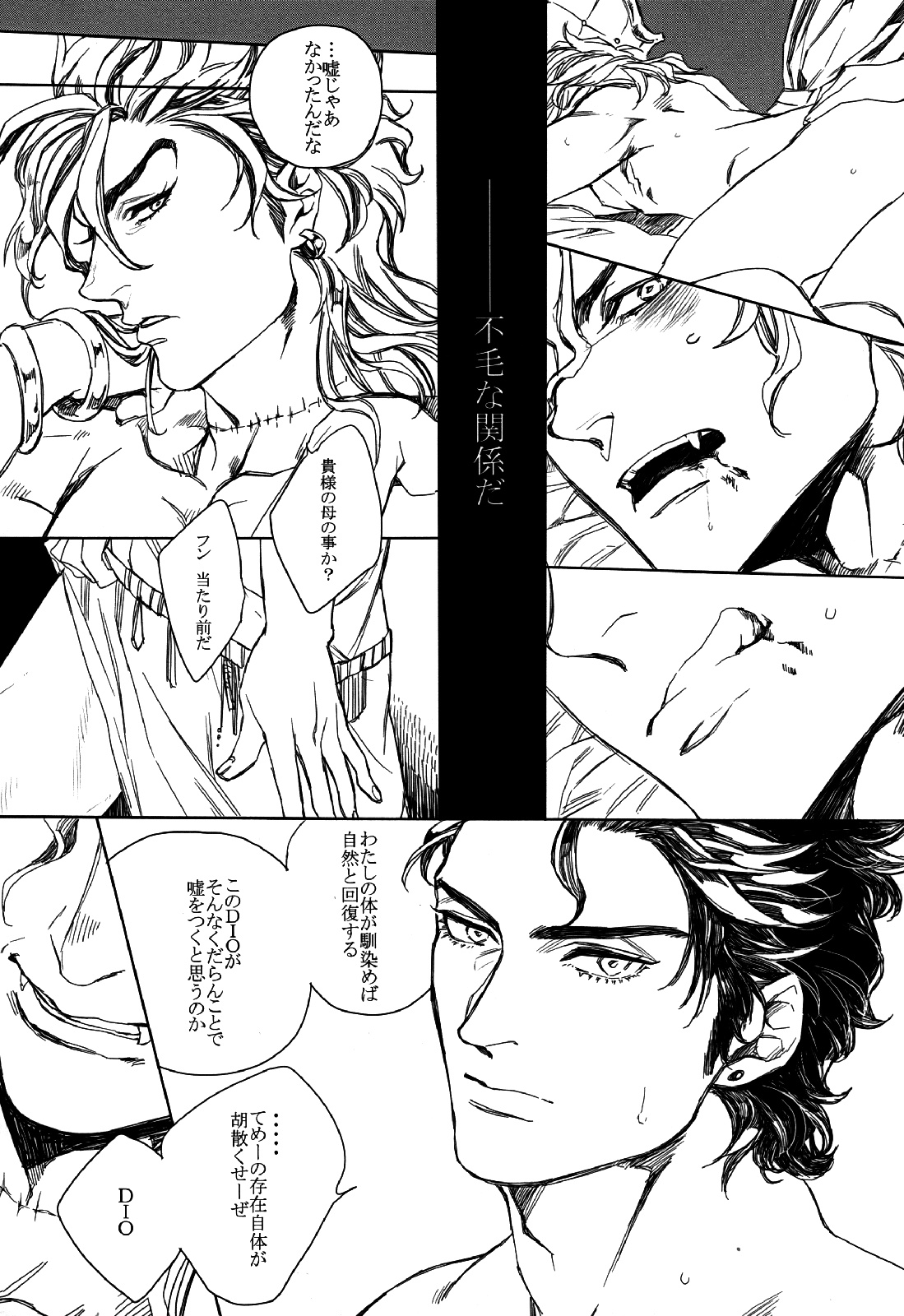 World of Shadow page 10 full