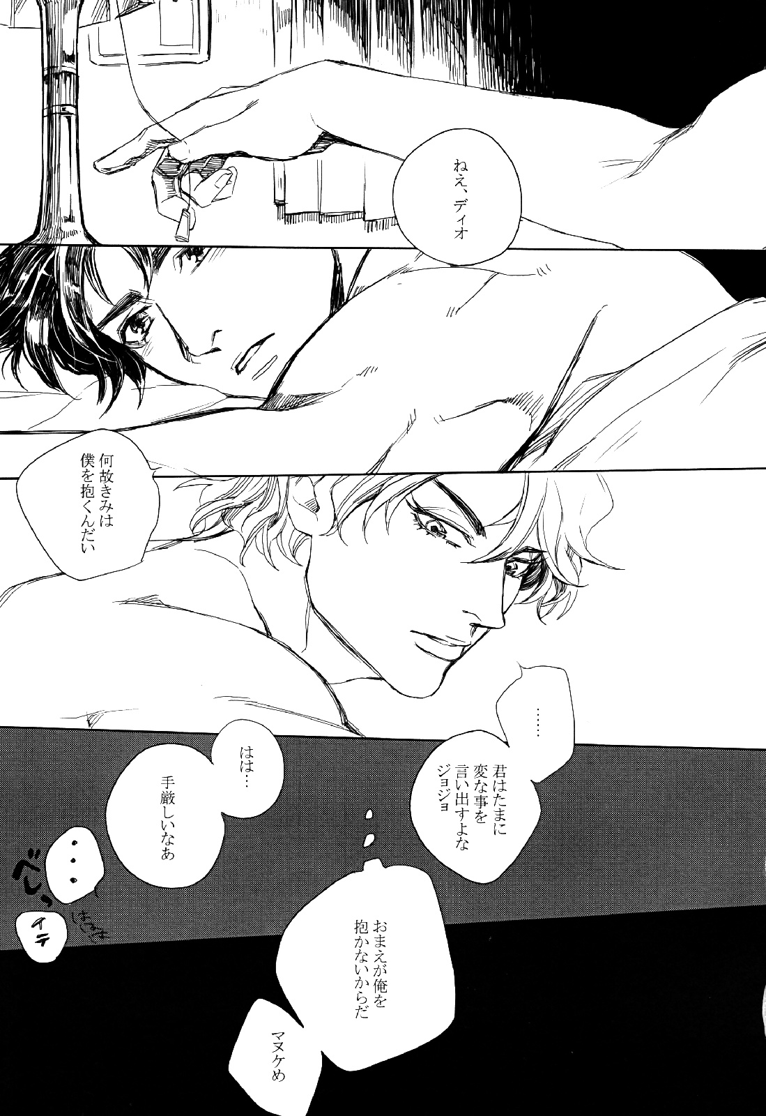 World of Shadow page 2 full