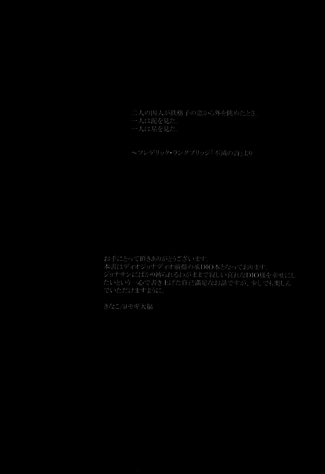 World of Shadow page 3 full