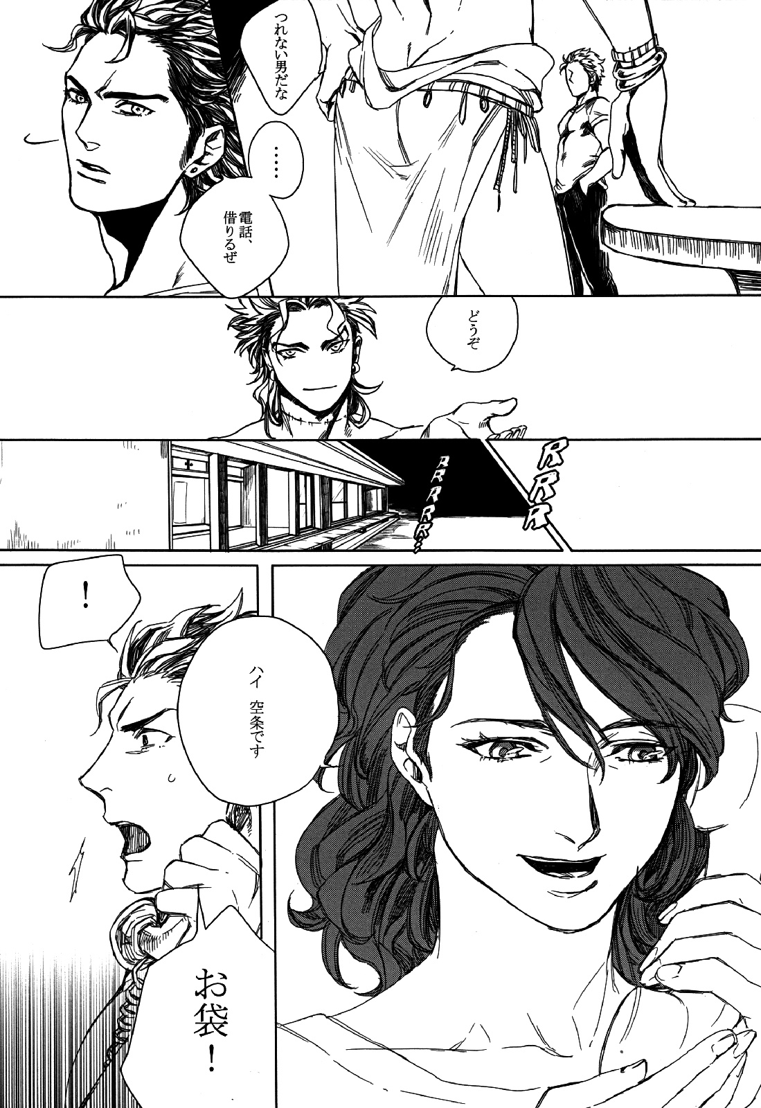 World of Shadow page 6 full