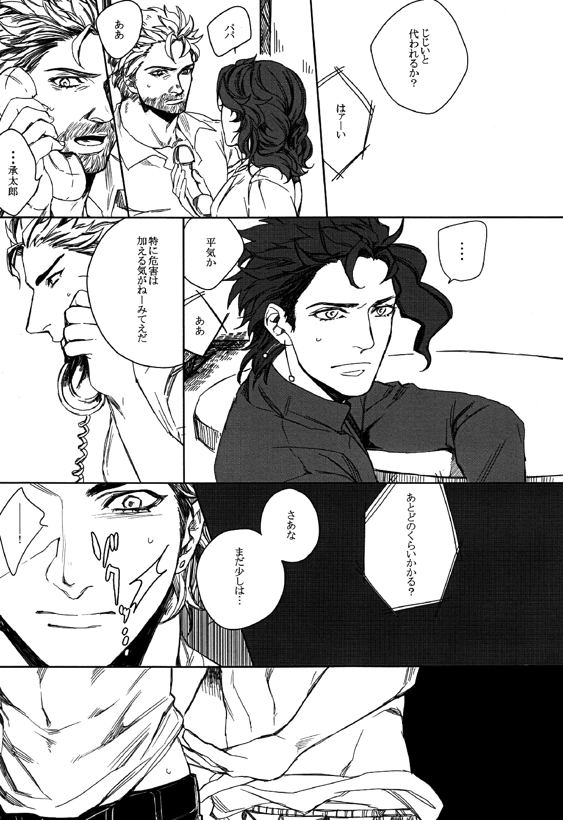 World of Shadow page 8 full