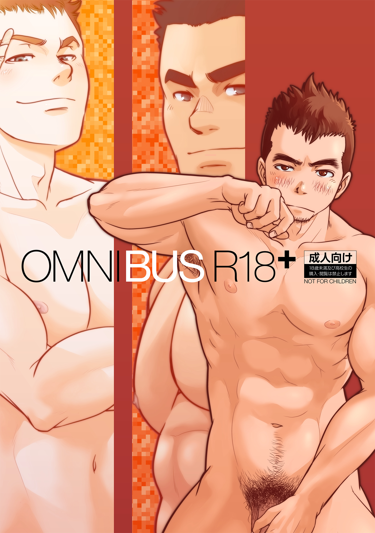 OMNIBUS R18+ page 1 full