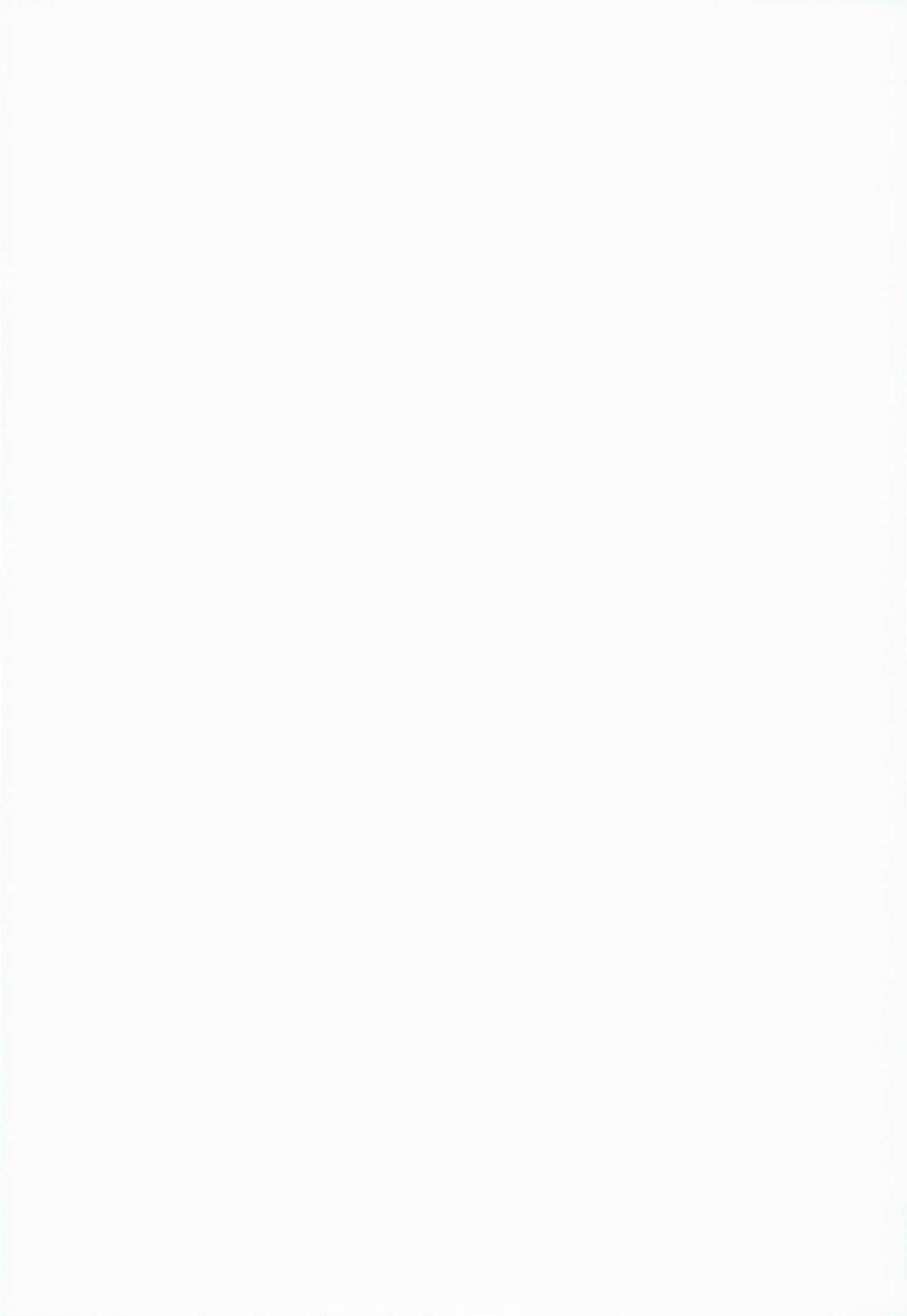 Shinai Max Mattanashi! 2 page 2 full