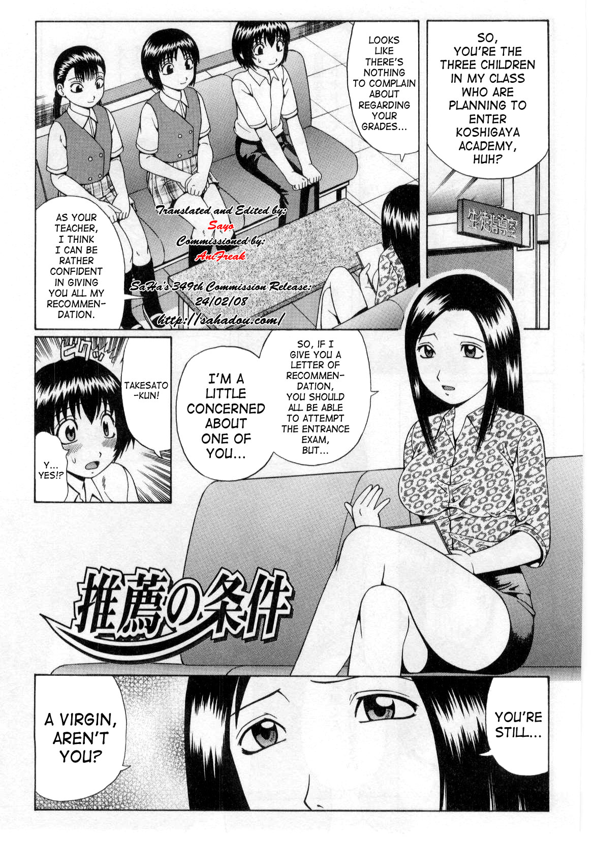Suisen no Jouken | Condition of Recommendation page 1 full