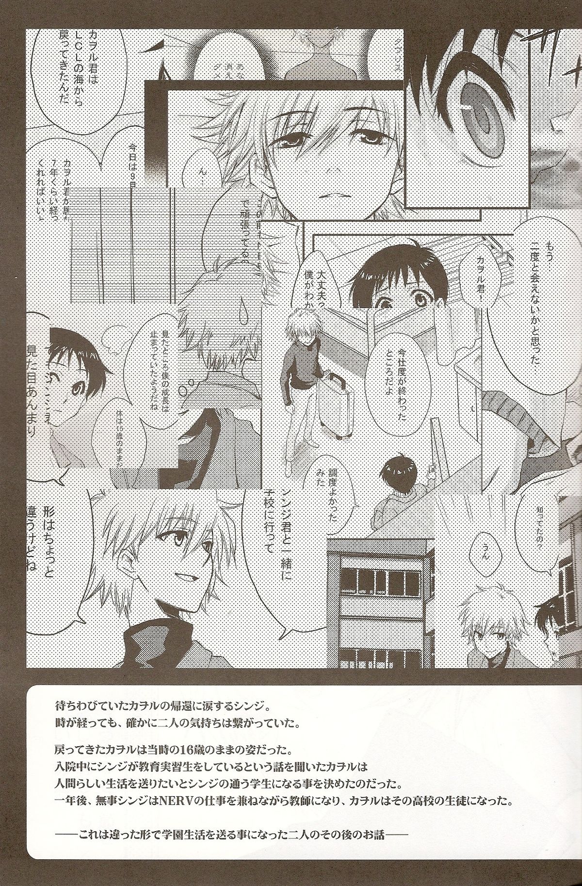 Powder snow... no tsuzuki! page 2 full