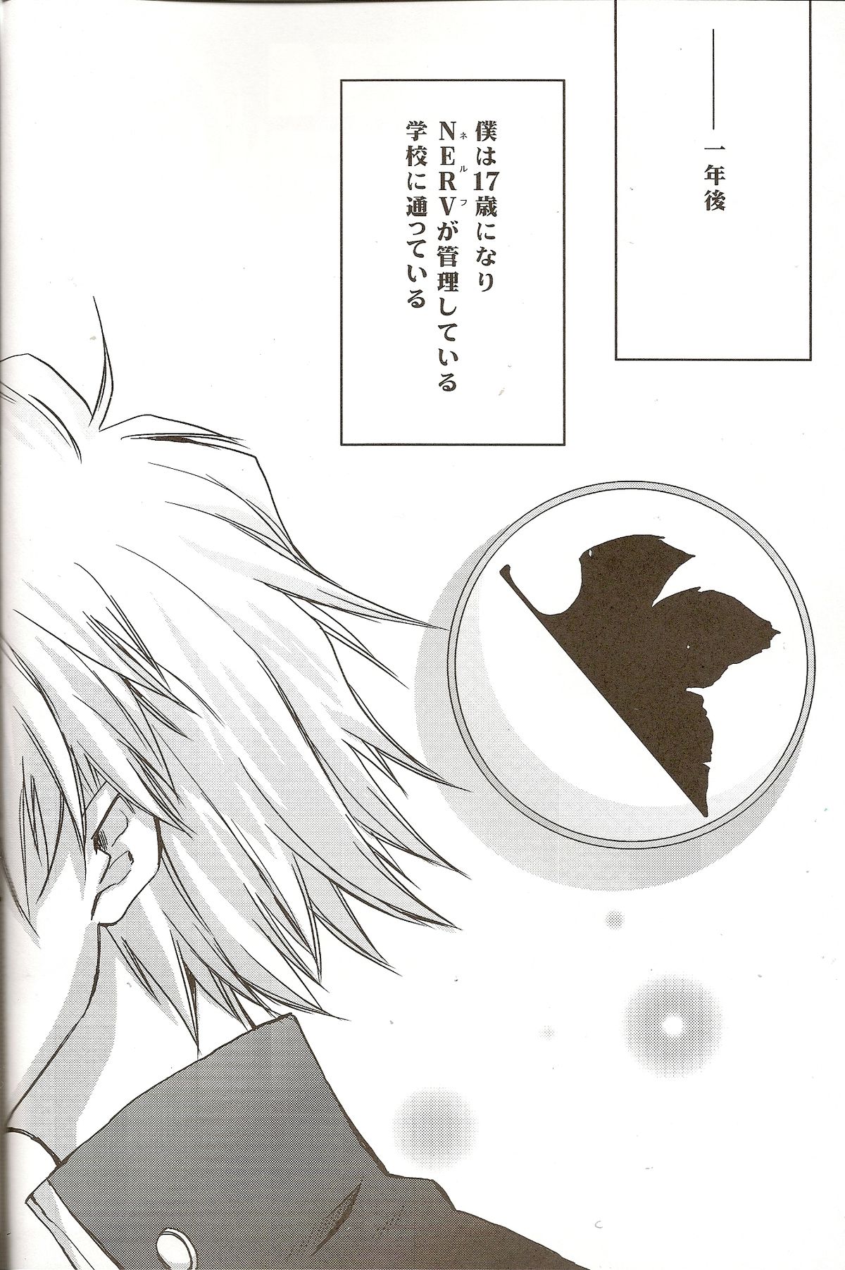 Powder snow... no tsuzuki! page 4 full