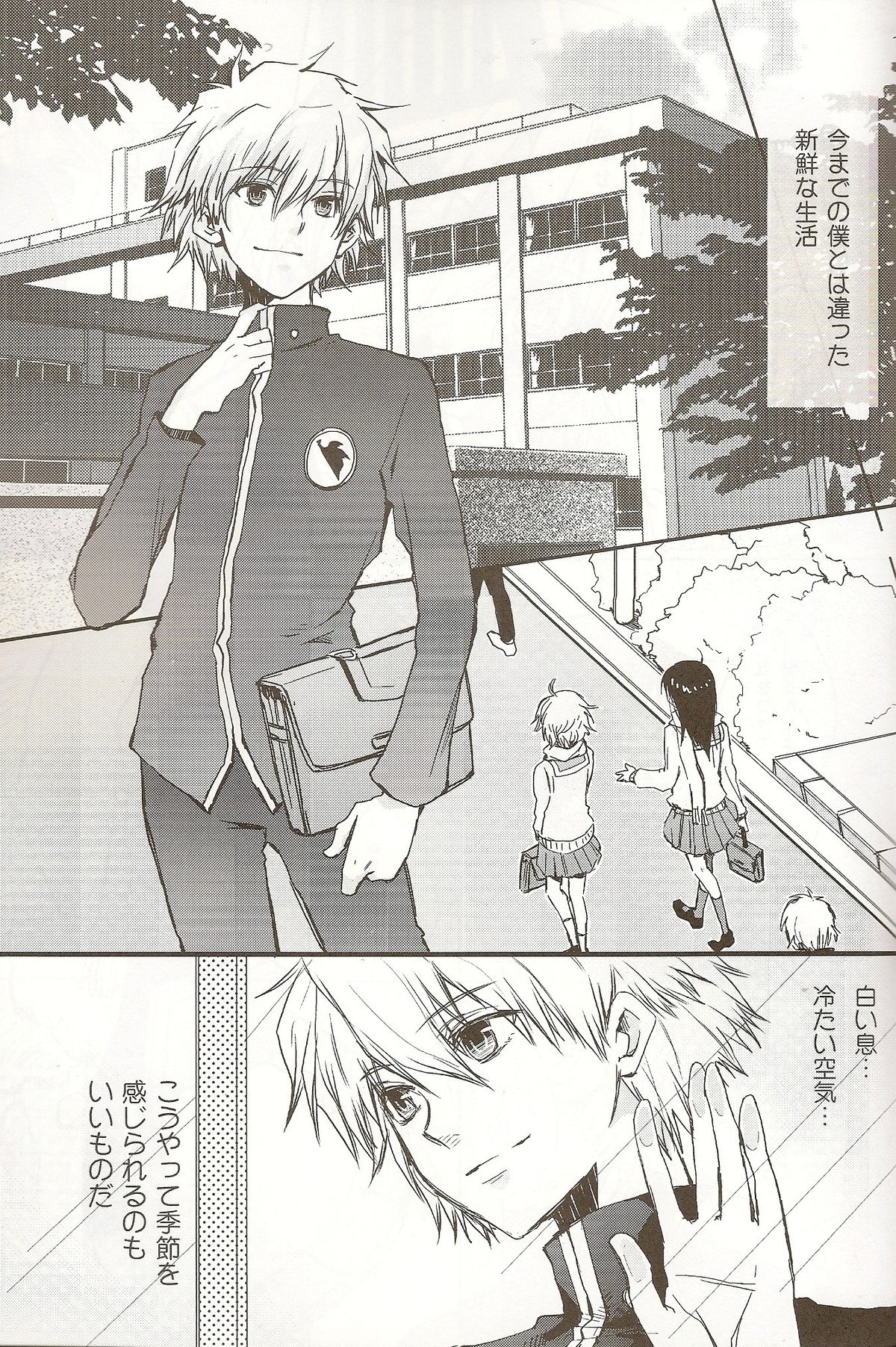 Powder snow... no tsuzuki! page 5 full