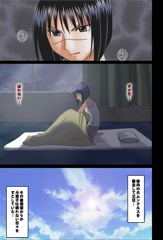 Tokiko Pure page 2 full
