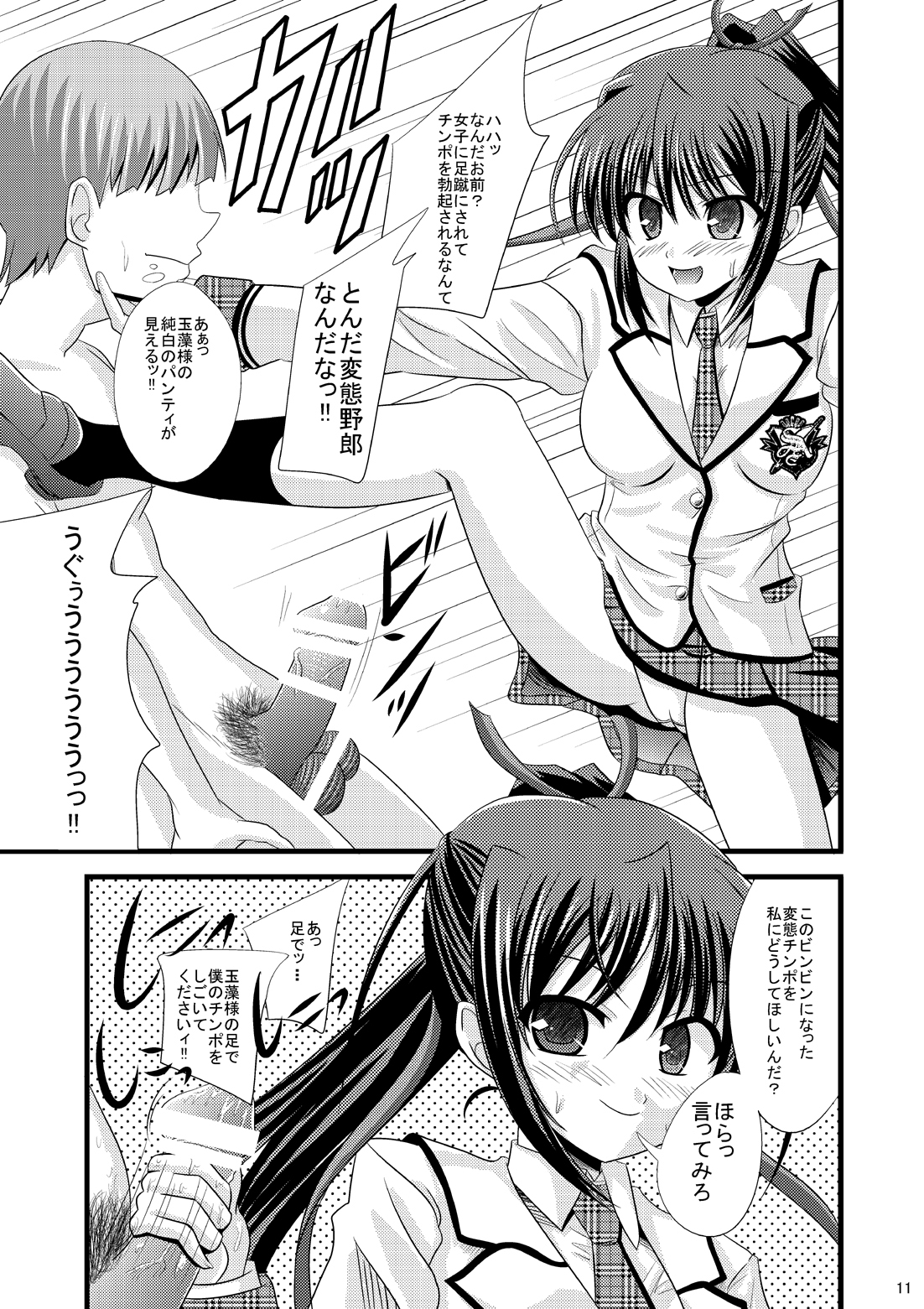 Tosho-bu no EroFes page 10 full