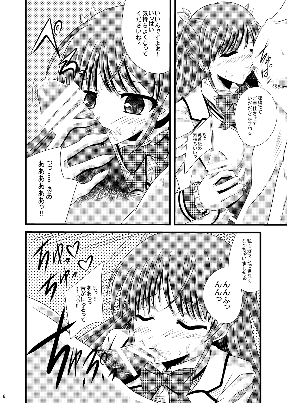 Tosho-bu no EroFes page 5 full