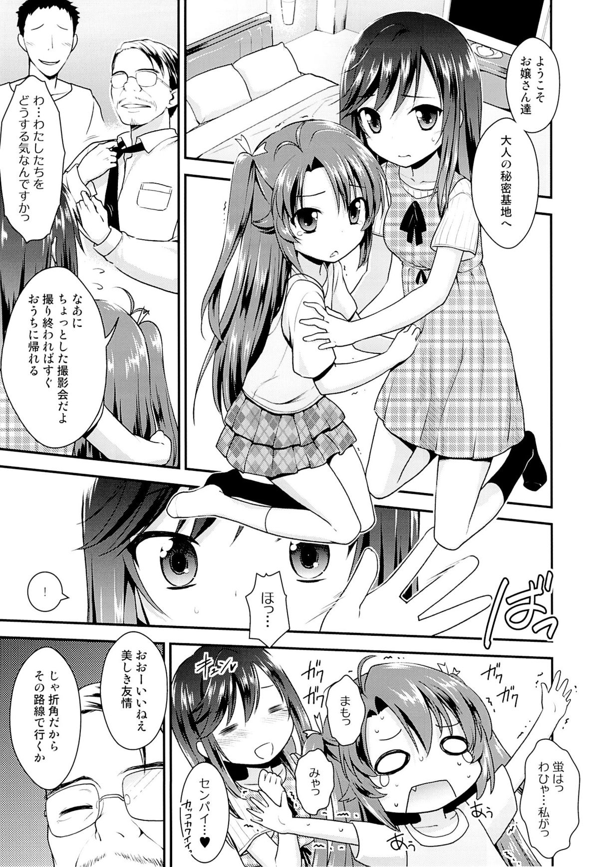 Zun Zun Biyori page 4 full
