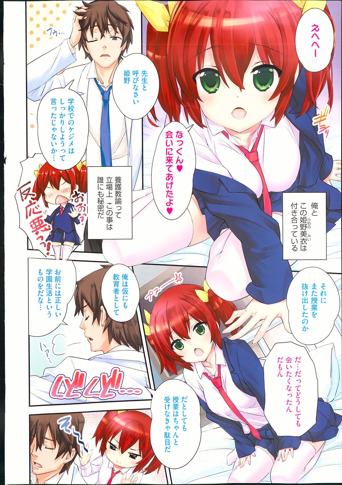 COMIC Megastore Alpha 2013-12 page 6 full