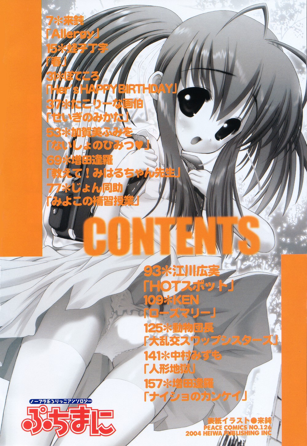 Petit Mani page 4 full