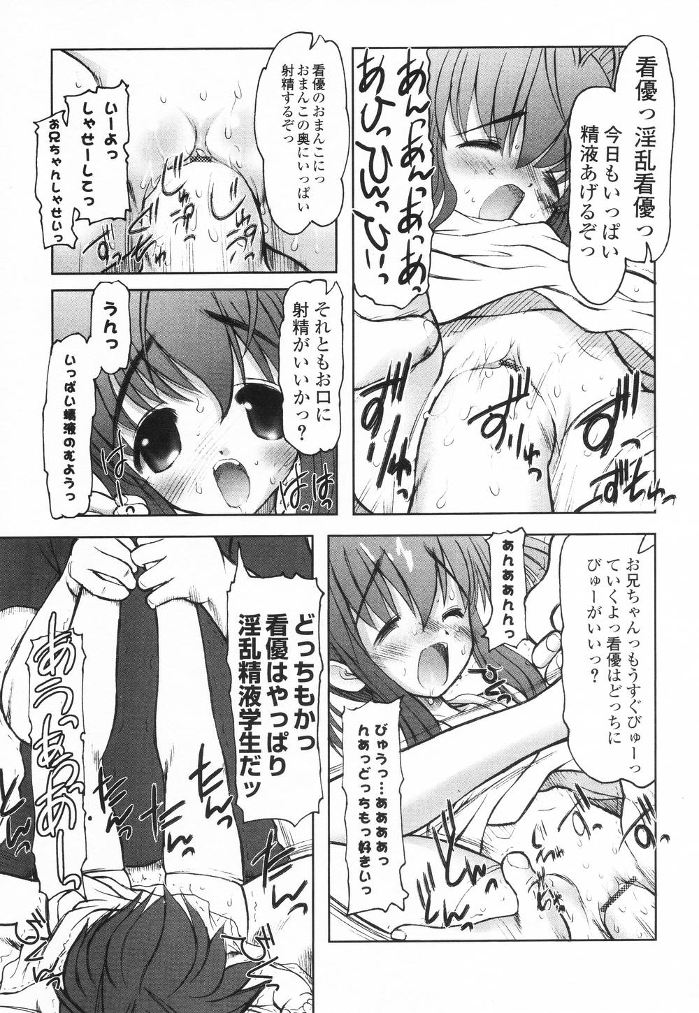 Petit Mani page 9 full