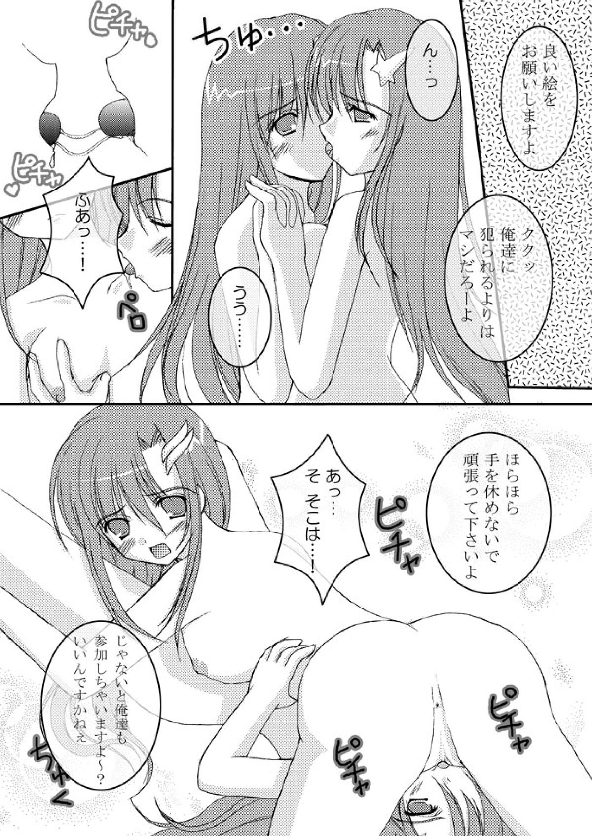 Hanakairo Nijisousaku Comics - Dai 2-kan “Hina Kore Hina Kore 3 Gappei-gou” page 3 full