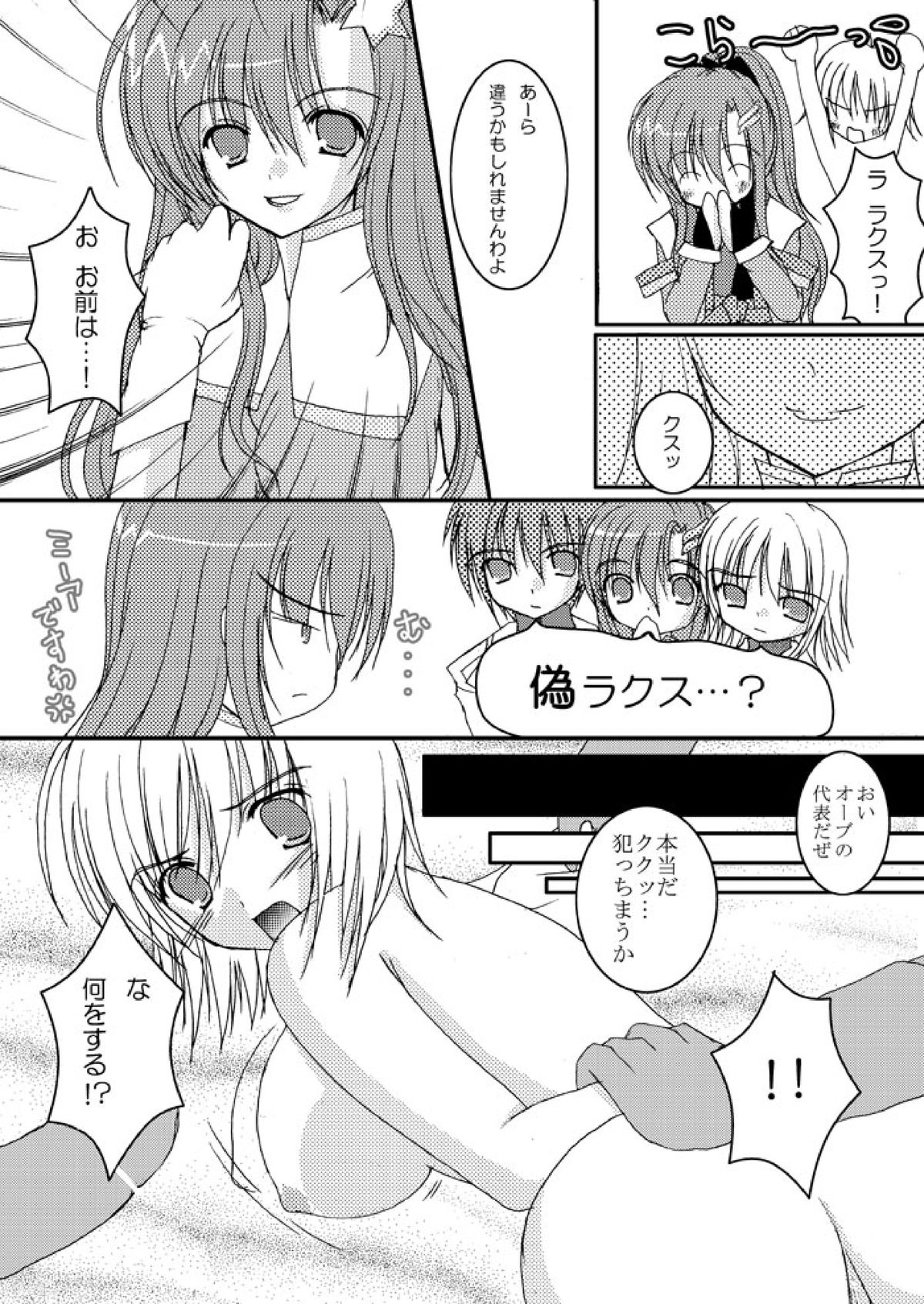 Hanakairo Nijisousaku Comics - Dai 2-kan “Hina Kore Hina Kore 3 Gappei-gou” page 7 full