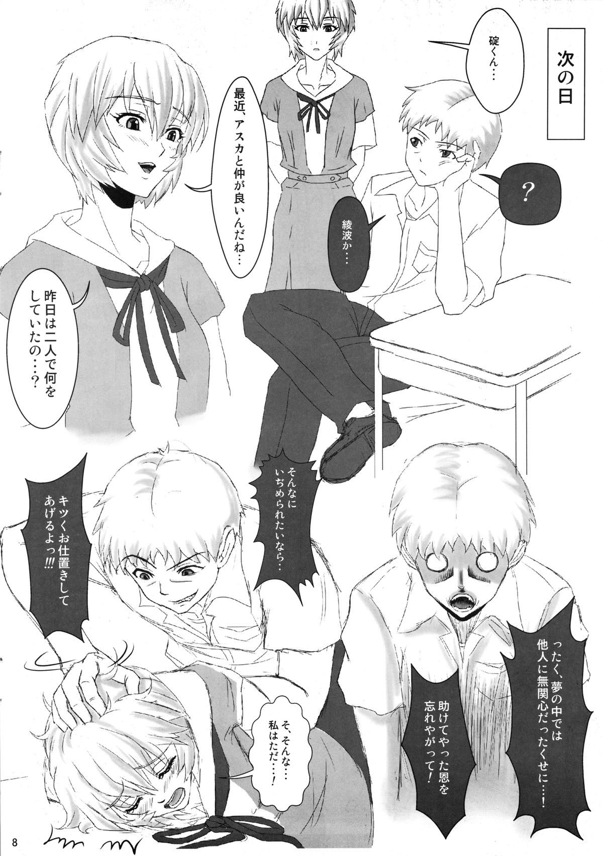 UNGRO MENU 3 preview version page 8 full