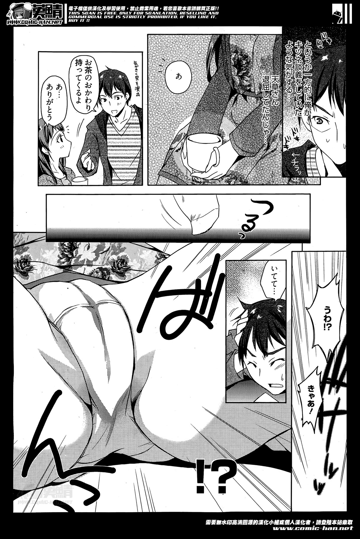 Manga Bangaichi 2014-05 page 10 full