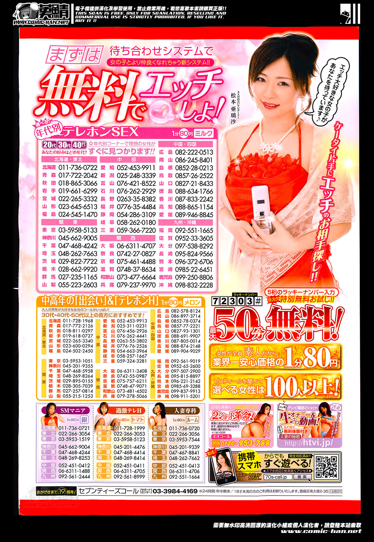 Manga Bangaichi 2014-05 page 2 full