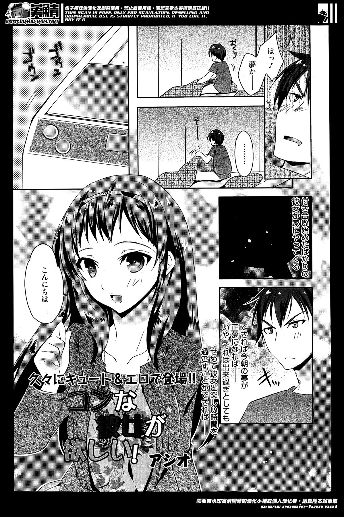 Manga Bangaichi 2014-05 page 7 full