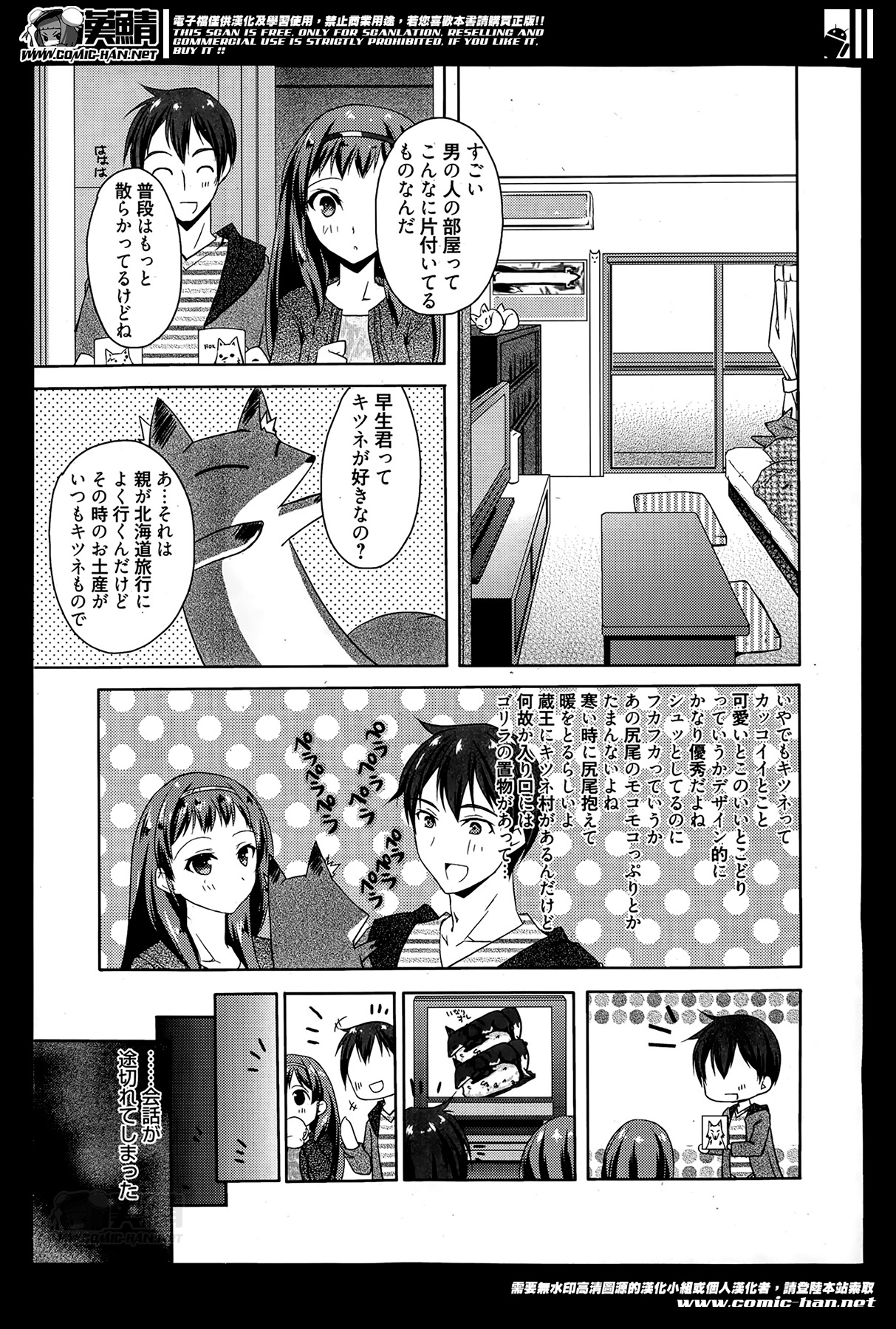 Manga Bangaichi 2014-05 page 9 full