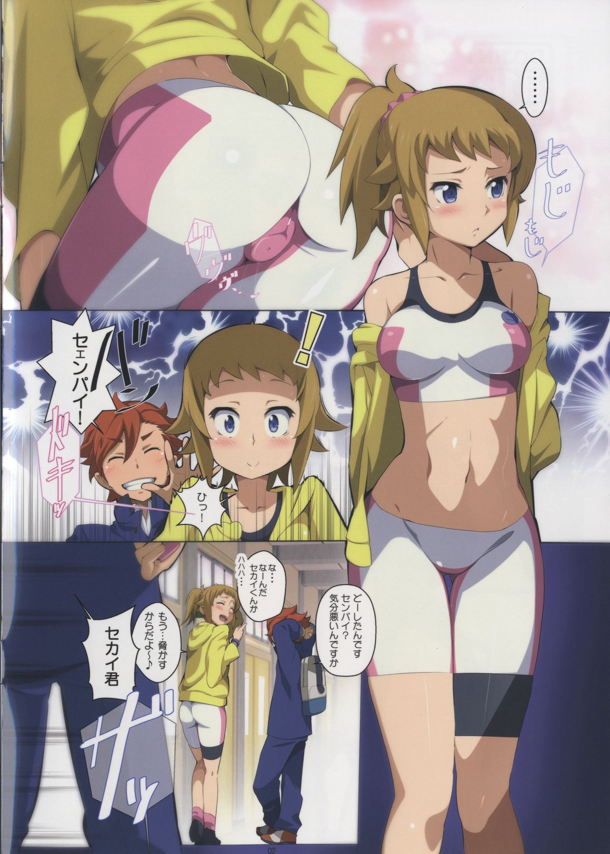 BATTLE END FUMINA page 2 full