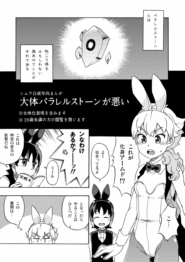 シュウ白♀まんが 1 page 1 full