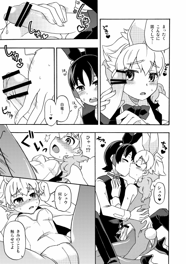 シュウ白♀まんが 1 page 3 full