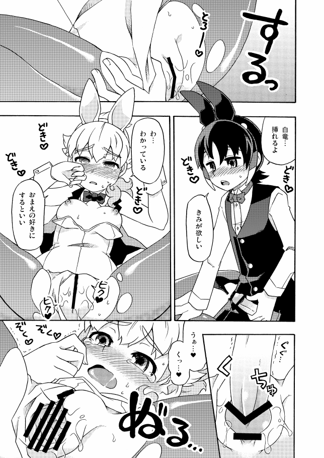 シュウ白♀まんが 1 page 5 full