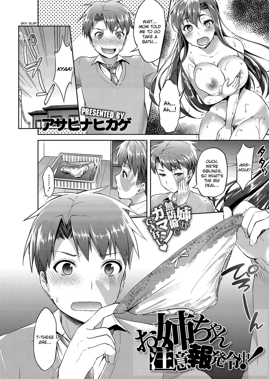 Oneechan Chuuihou Hatsureichuu! page 2 full