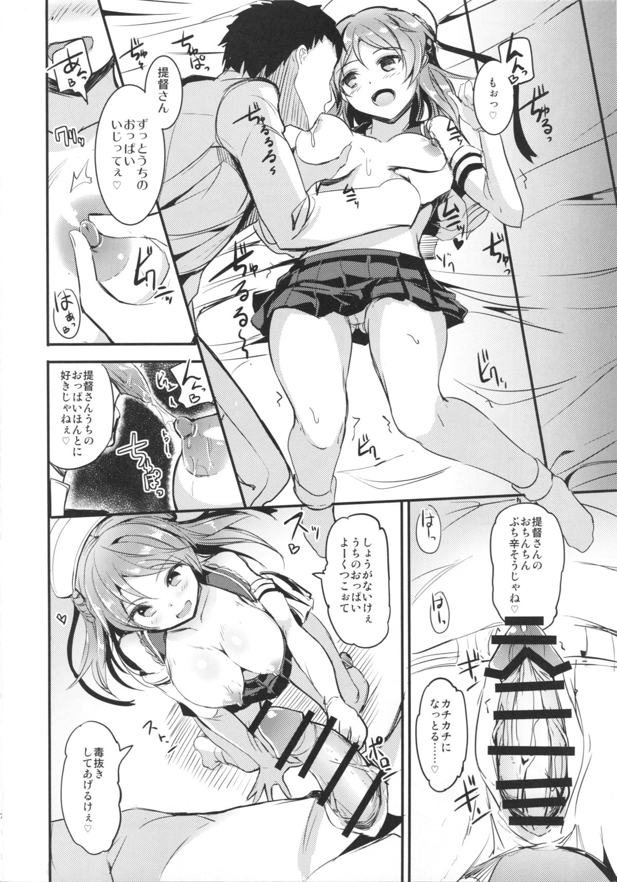 Urakaze-chan ni Shibori Toraretai! page 5 full