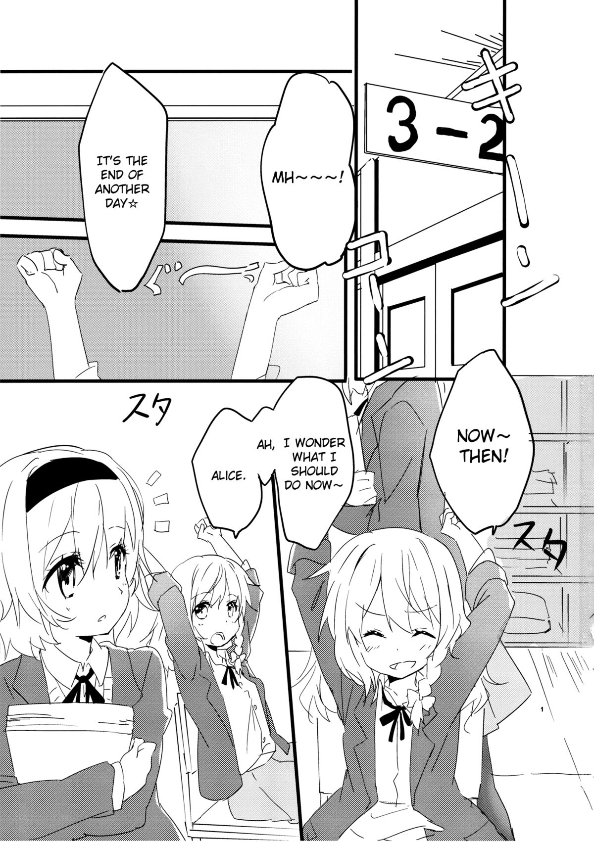 Amai Houkago | Sweet Afterschool page 2 full