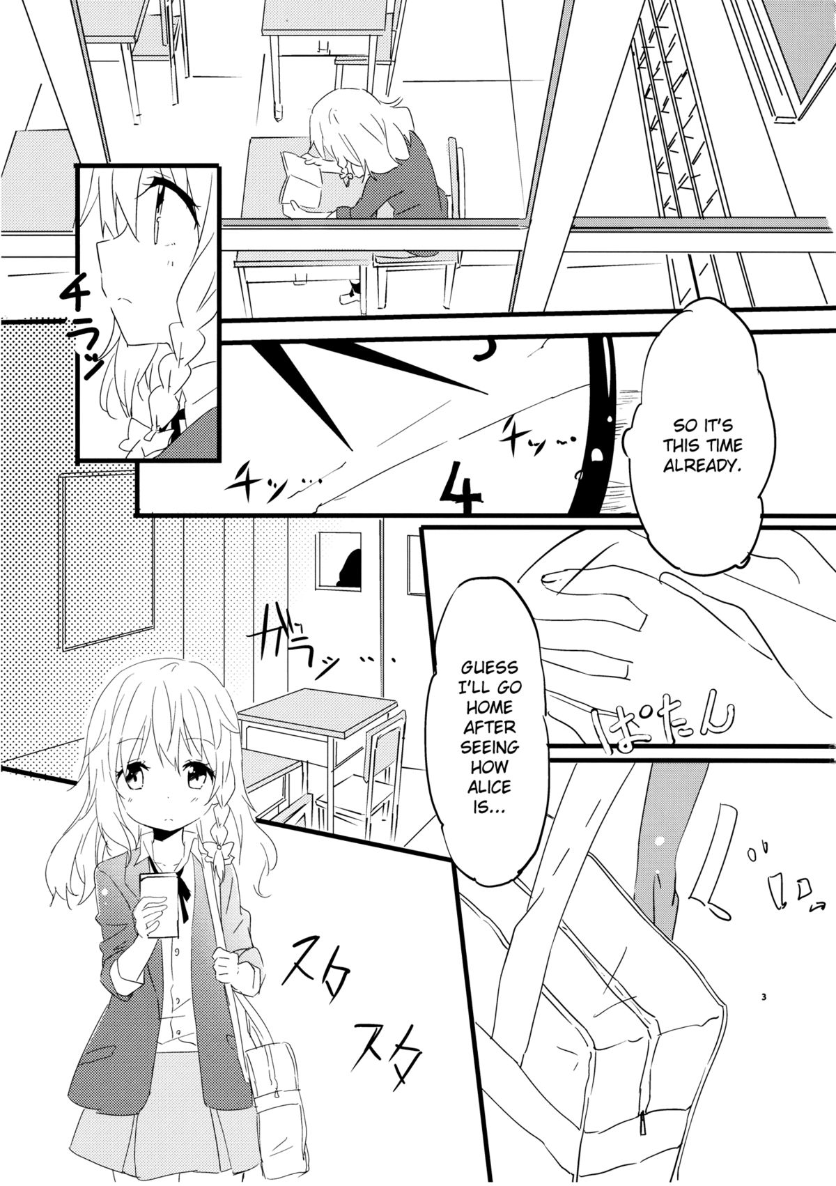 Amai Houkago | Sweet Afterschool page 4 full