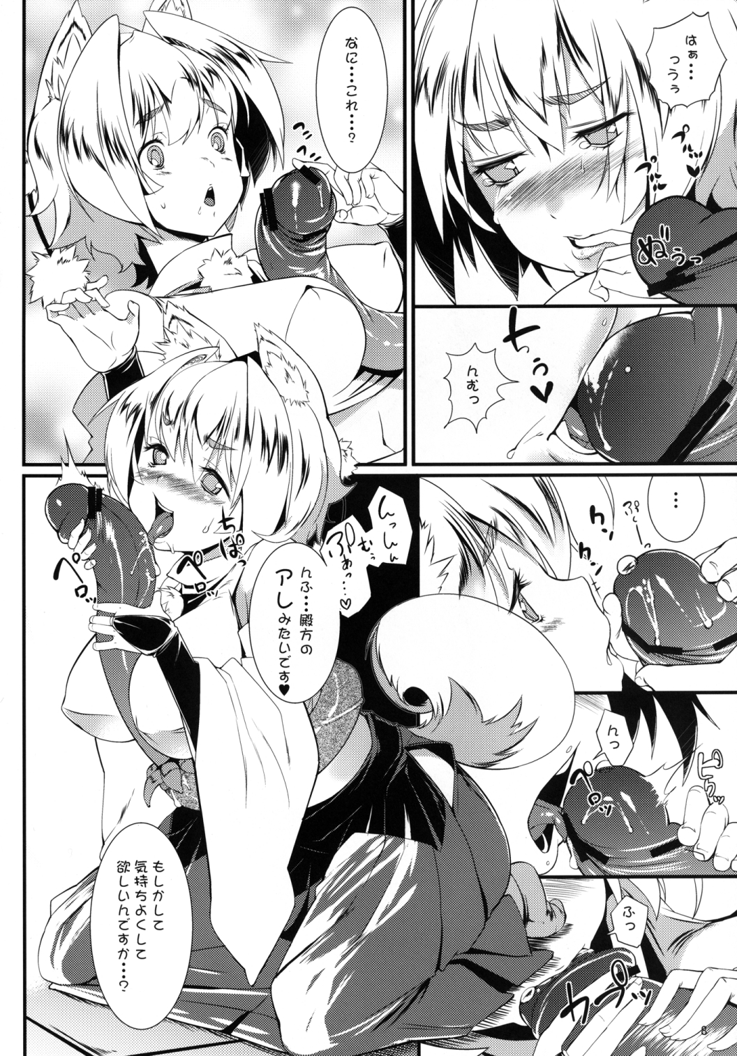 Watashi no Kareshi wa Unyounyo shite masu page 8 full