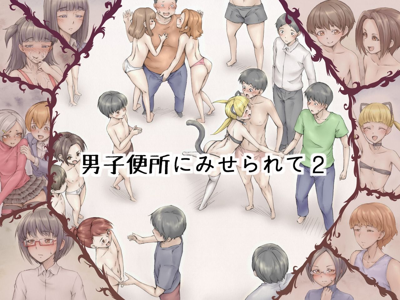 Danshi Benjo ni Miserarete 2 page 5 full