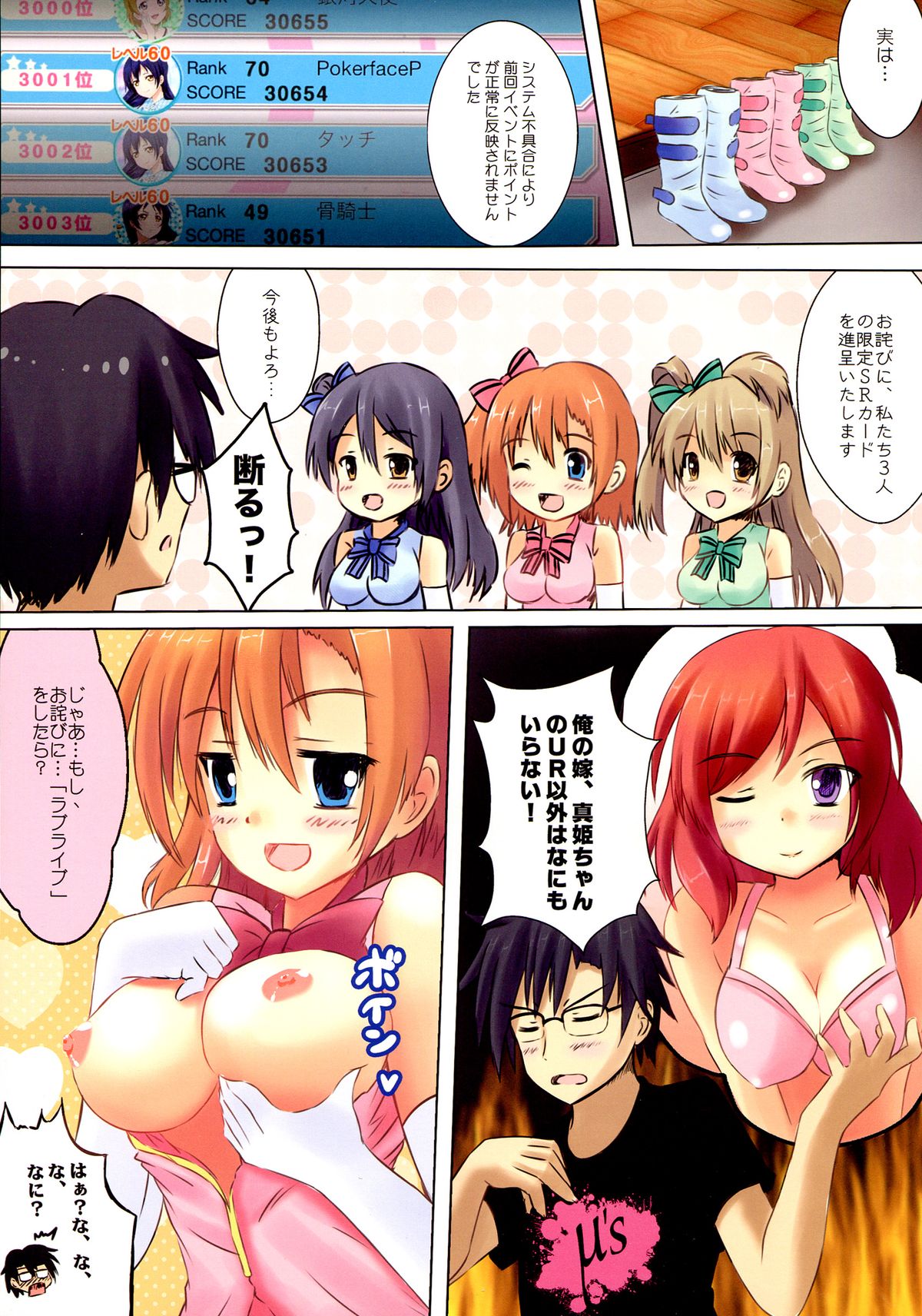 START ECCHi! page 5 full