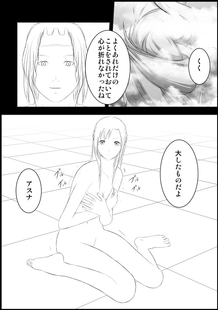 Asuna Kankin Shiiku page 3 full