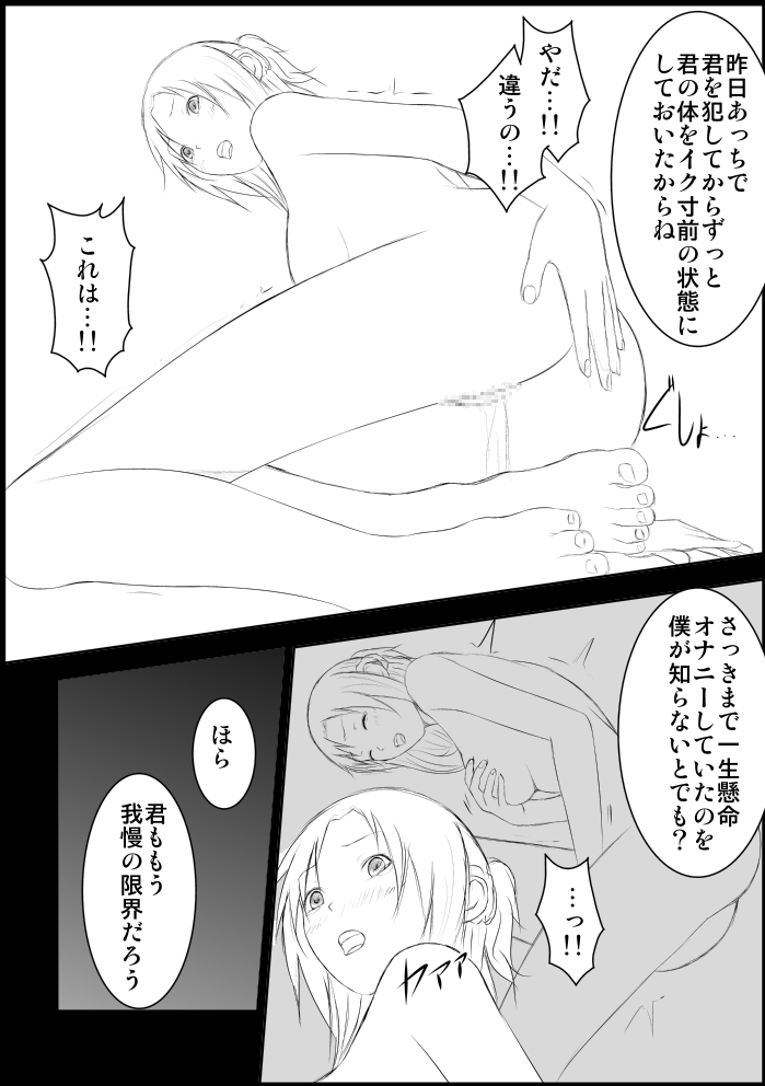 Asuna Kankin Shiiku page 5 full