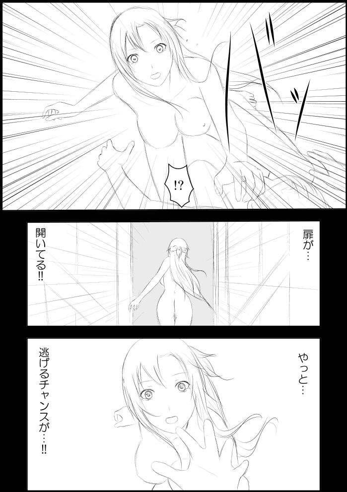 Asuna Kankin Shiiku page 9 full