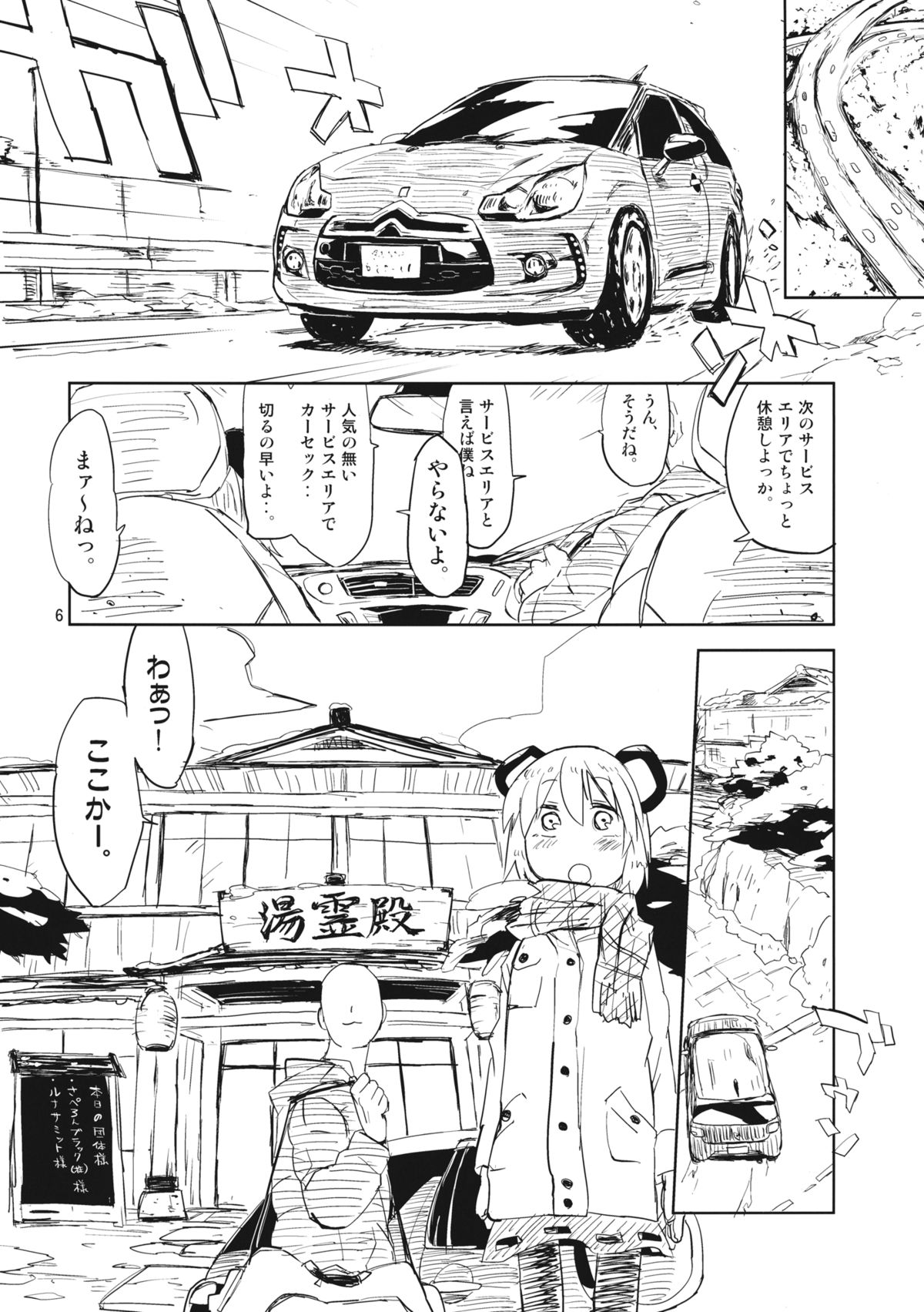 Nazrin wa Oyomesan 2 page 5 full