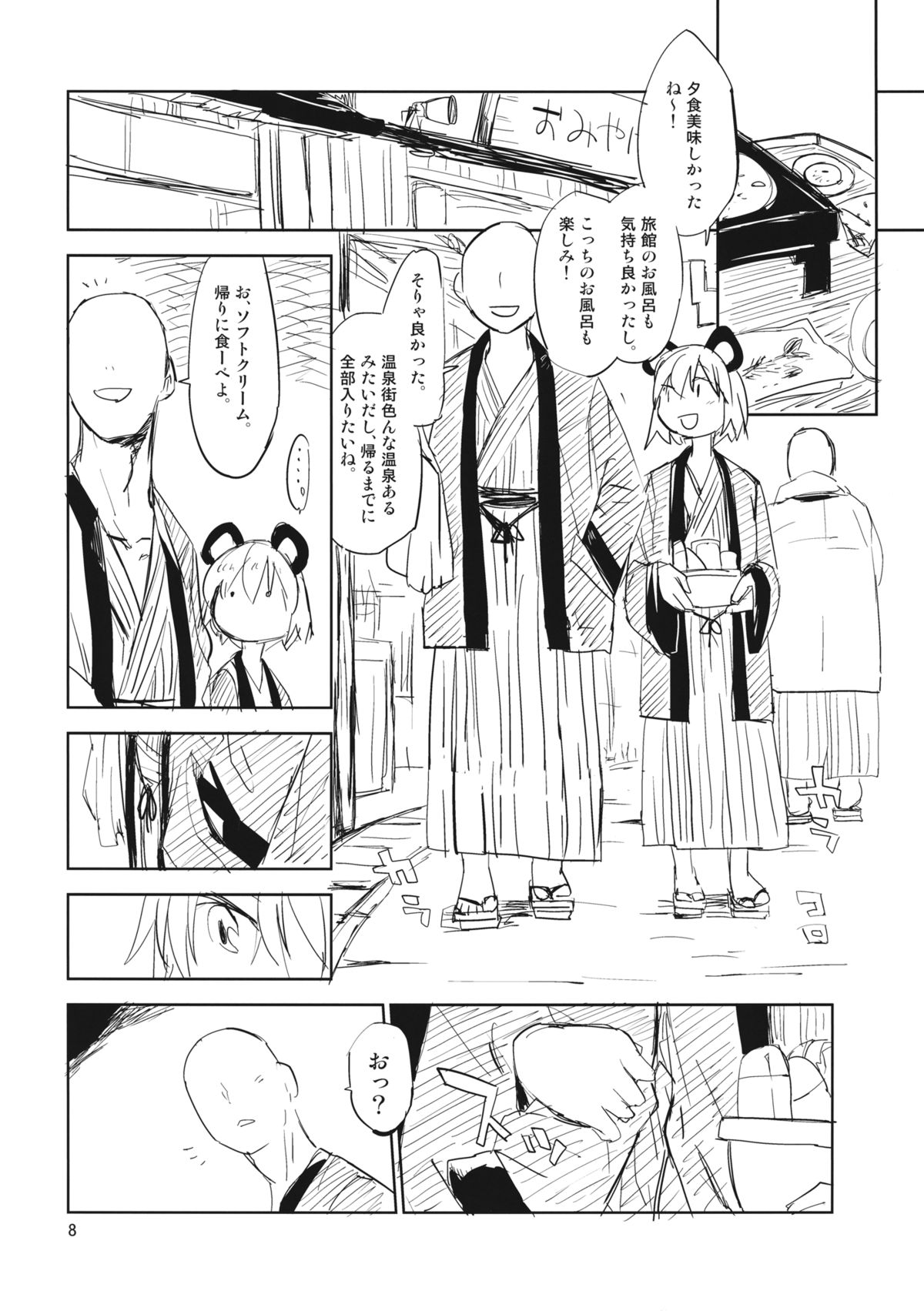 Nazrin wa Oyomesan 2 page 7 full