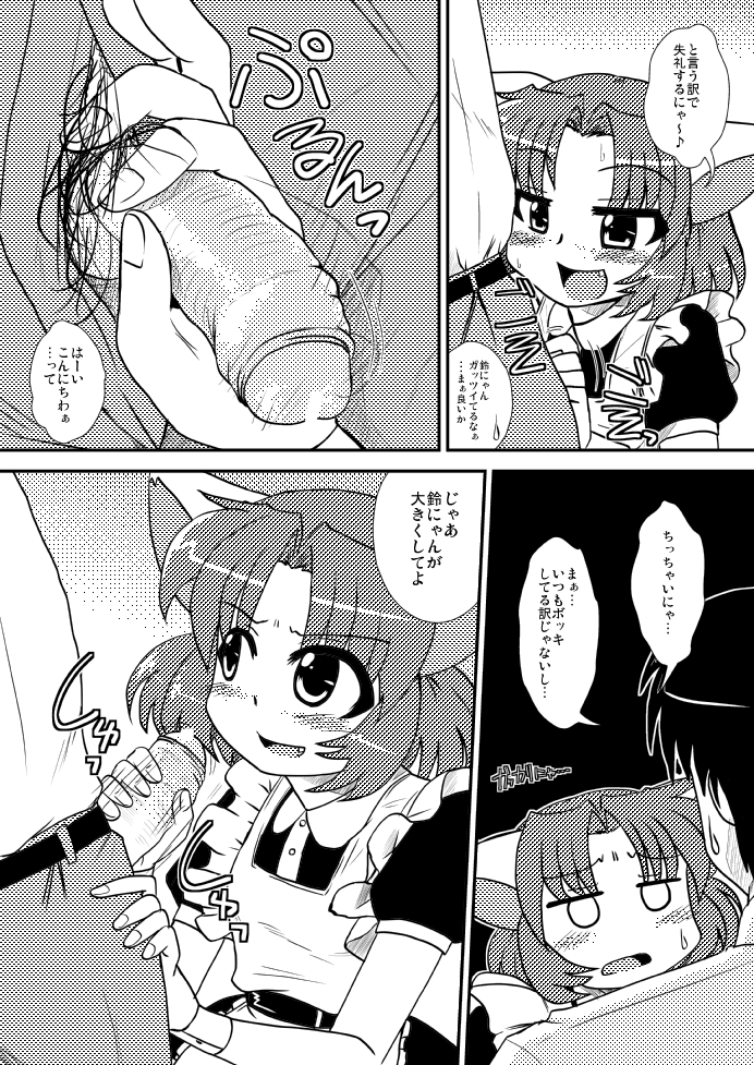 Nekomimi Kanban Musume ga Yokkyuu Fuman no You desu page 3 full